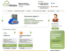 Tablet Screenshot of i-oblako.ru